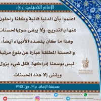 من كلمات الإمام الخميني(ره)